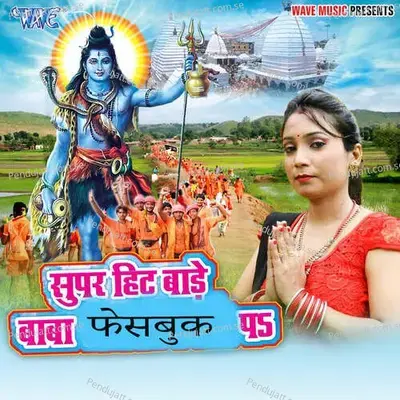 Devghar Mela Jaib Bech Ke Nathuniya - Shubha Mishra album cover 