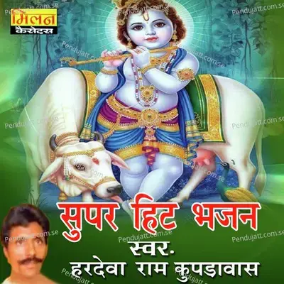 Super Hit Bhajan - Hardeva Ram Kupdawas cover album