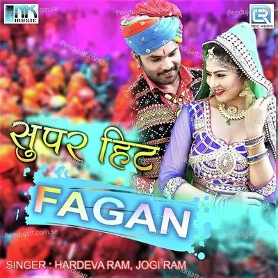 Shudh Fagan -2 - Hardeva Ram album cover 