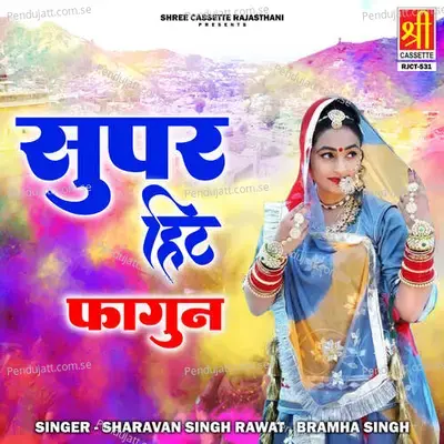 Super Hit Faghun - Sharavan Singh Rawat