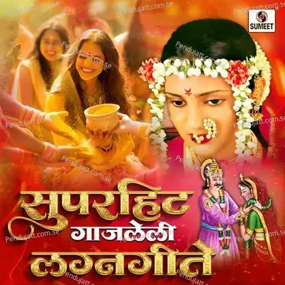 Udya Ahe Tujha Ga Sakharpuda - Pralhad Shinde album cover 