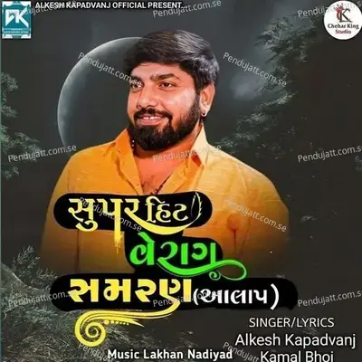 Super Hit Verag Samaran - Alkesh Kapadvanj album cover 