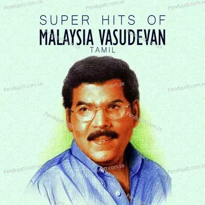 Aalanaalum Aalu - Malaysia Vasudevan album cover 