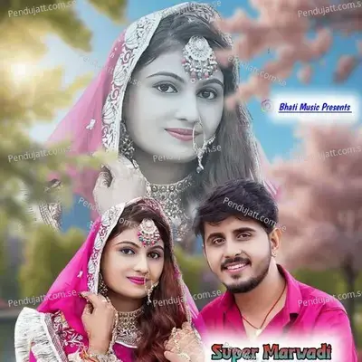 Super Marwadi - Jamil Khan album cover 