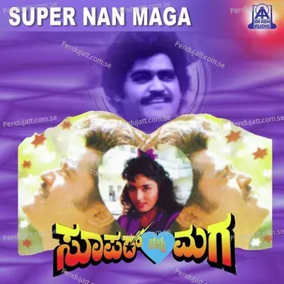 Priya Priya - L.N. Shastri album cover 