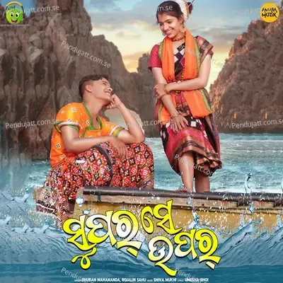 Super Se Upar - Bhuban Mahananda album cover 