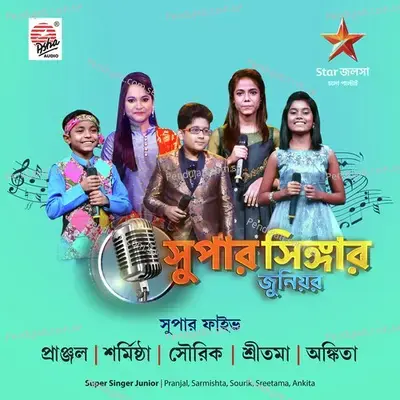 Sai Amaar Kokhon - Pranjol album cover 