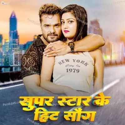Super Star Ke Hit Song - Shilpi Raj cover album