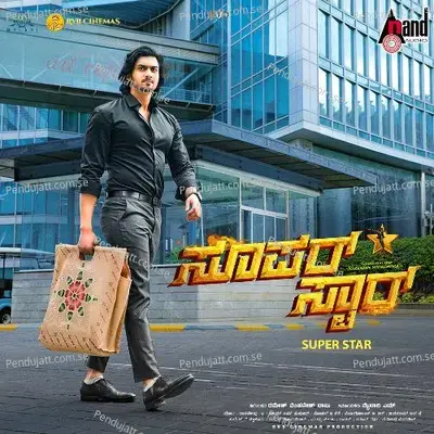 Super Star - Shashank Sheshagiri album cover 