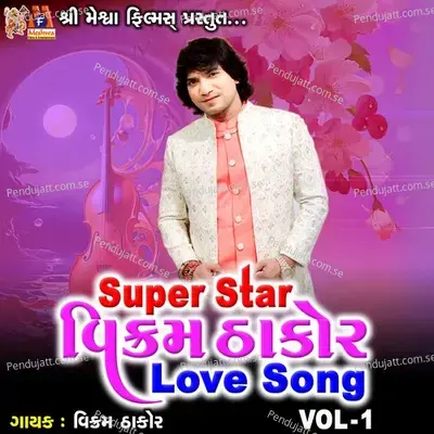 Super Star Vikram Thakor Love Song, Vol. 1 - Vikram Thakor album cover 