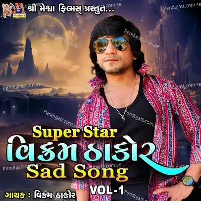 Super Star Vikram Thakor Sad Song, Vol. 1 - Vikram Thakor album cover 