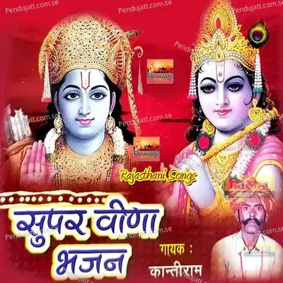 Ahmad Huo Jodh Ne Jawan - Kantiram album cover 