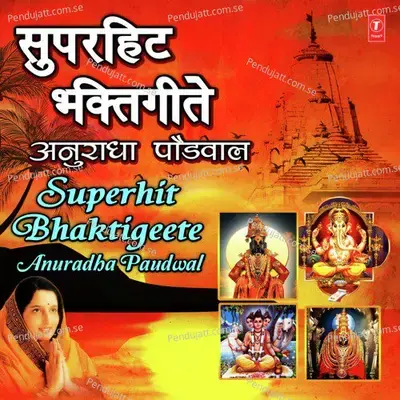 Jhule Palna Anusya Gate - Anuradha Paudwal album cover 