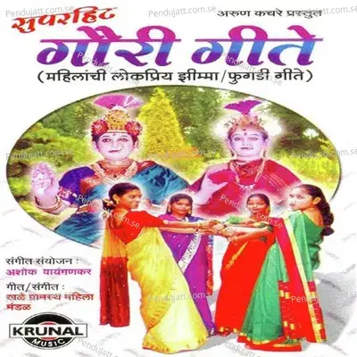 Bandhu Gajar Kai Bole - Madhuri Wilson album cover 