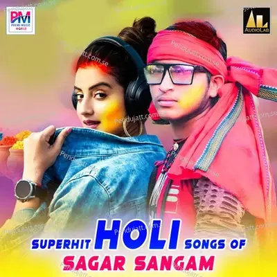 Choli Rang Dal Gayeel - Sagar Sangam album cover 