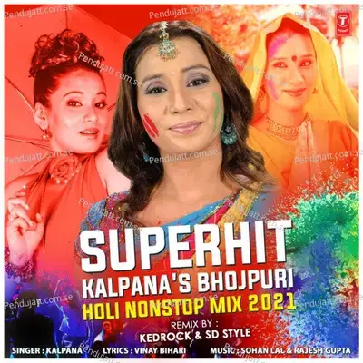 Superhit - Kalpanas Bhojpuri Holi Nonstop Mix 2021 - Kalpana