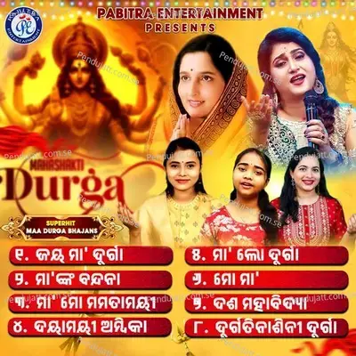 Maa Lo Durga Maa - Lipsa Mohapatra album cover 