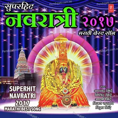 Superhit Navratri- 2017 Marathi Best Song - Various Artists cover album