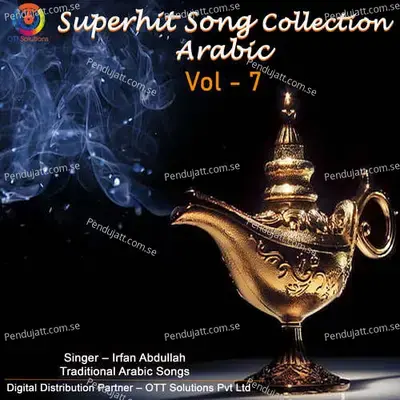 Libyan Song Funny - Irfan Abdullah album cover 
