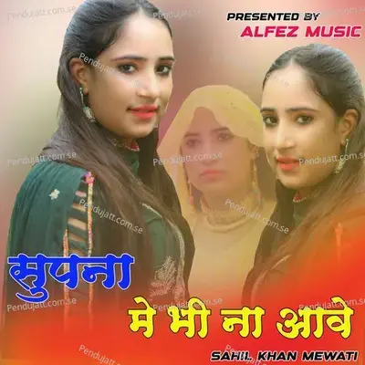 Supna Me Bhi Na Aave - Sahil Khan Mewati album cover 