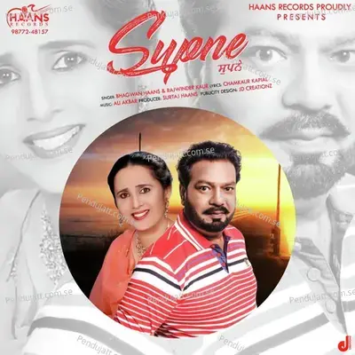 Supne - Bhagwan Haans album cover 