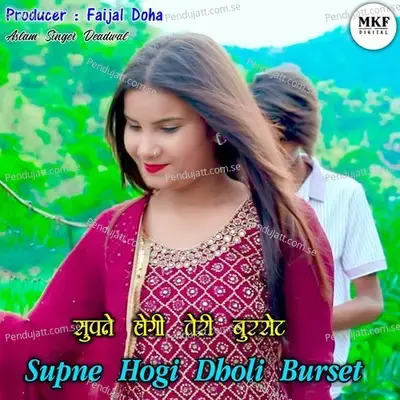 Supne Hogi Dholi Burset - Aslam Singer Deadwal album cover 