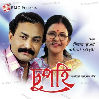 Tur Morom - Bijoy Bhuyan album cover 