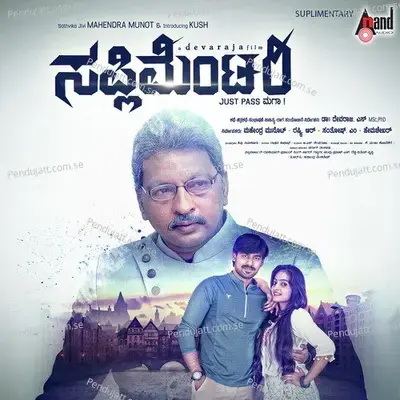 Vyasani Aagadiru - Chandan Gupta album cover 