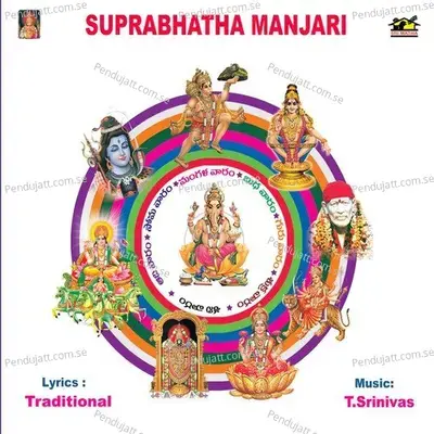 Sri Ayyappa Suprabhatham - N. Deepika album cover 