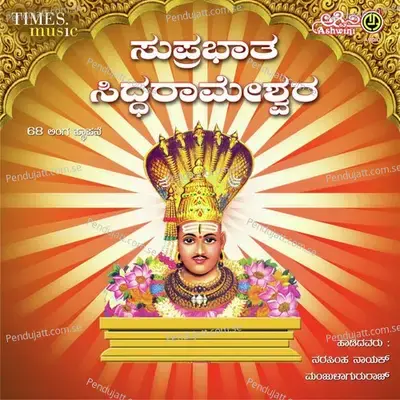 Suprabhatha Siddharameshwara - Mohanraj cover album