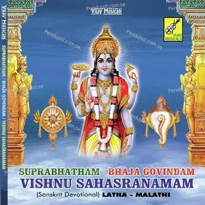 Suprabhatham - Trivendram Sisters album cover 