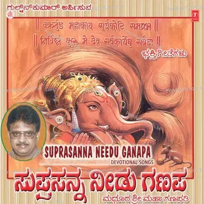 Suprasanna Needu Ganapa - S.P. Balasubrahmanyam cover album