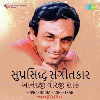 Dholida Re - Mahendra Kapoor album cover 