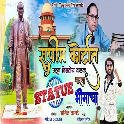 Suprim Courtat Statue Mazya Bhimacha - Amit Tayade album cover 