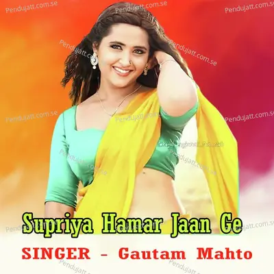 Supriya Hamar Jaan Ge - Gautam Mahto album cover 