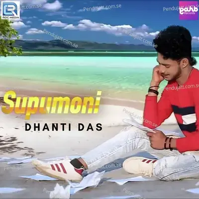 Supumoni - Dhanti Das album cover 