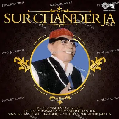 Dil Aahe Hathan Men - Mahesh Chander album cover 