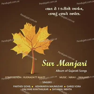 Maun Rahe Ka He  Sundartam - Kalyani Kawthalkar album cover 