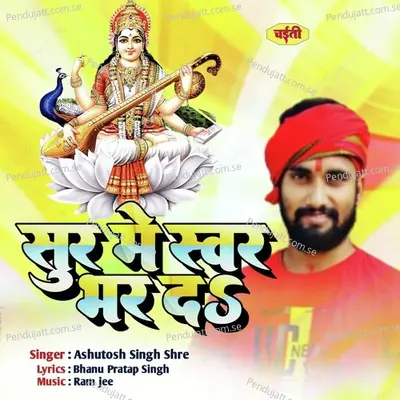 Sur Me Swar Bhar Da - Ashutosh Singh Sher album cover 