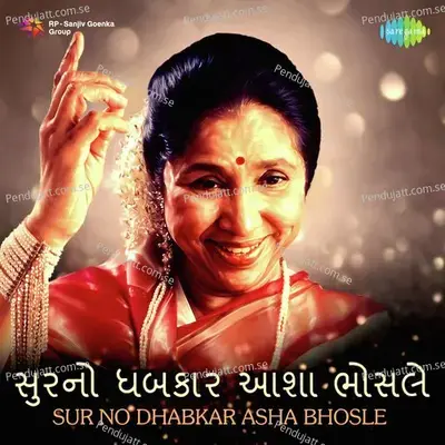 Kem Re Visari - Asha Bhosle album cover 