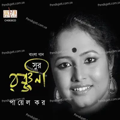 Eke Mor - Payel Kar album cover 