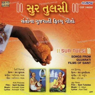 Keva Keva Ghat Ghadya - C. Arjun album cover 