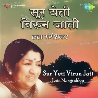 Nilkanth Chandramouli - Lata Mangeshkar album cover 