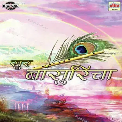 Sura Bansuricha - Various Artists cover album