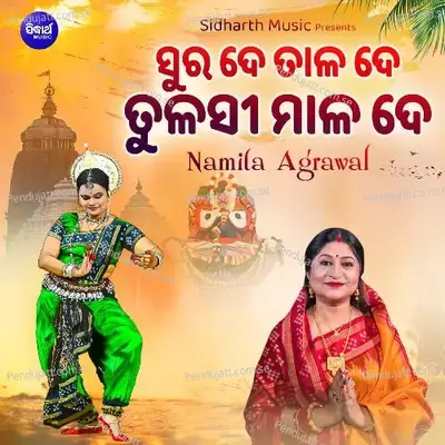 Sura De Taala De Tulasi Maala De - Namita Agrawal album cover 