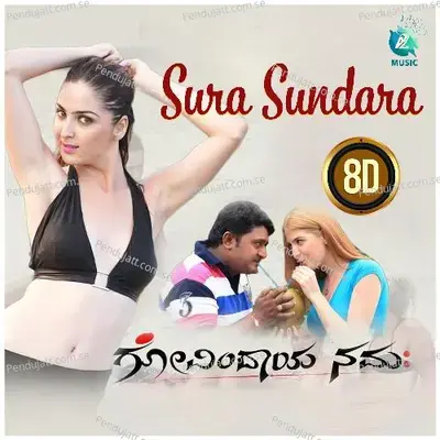 Sura Sundara 8D - Kaviraj album cover 