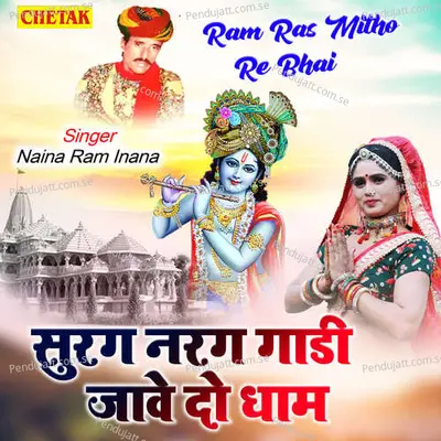 Surag Narag Gadi Jawe Dham - Naina Ram Inana album cover 