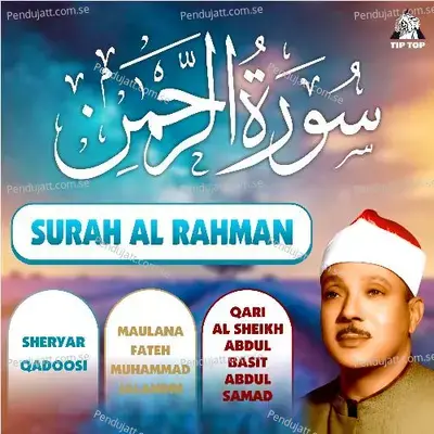 Surah Al Rahman  Pt  1 - Qari Al Sheikh Abdul Basit Abdul Samad album cover 