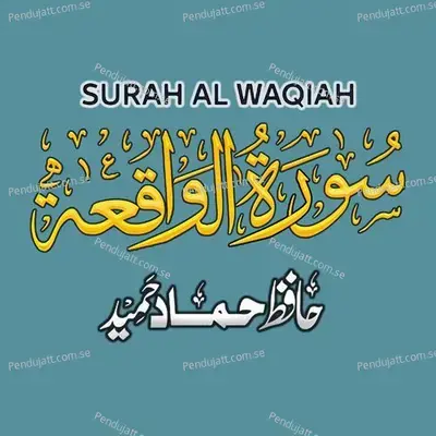 Surah Al Waqiah - Hafiz Hammad Hameed album cover 