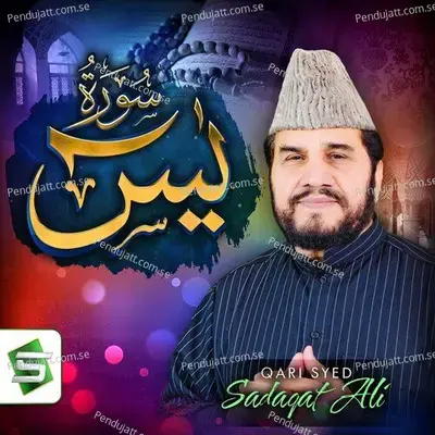 Surah Yaseen - Qari Syed Sadaqat Ali